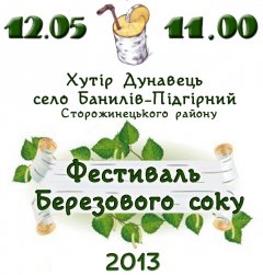 На Буковині відбудеться "Фестиваль березового соку"