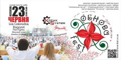 Організатори оголосили склад гуртів, що виступатимуть на "Обнова-фесті 2013" в Чернівцях