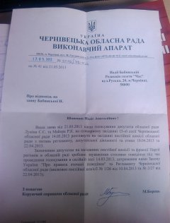 Піаністам з Чернівецької обласної ради сказали "но-но"