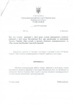 Опозиція вимагатиме звіту голови Першотравневої райради, заступника якого зловили з 800-тисячним хабарем