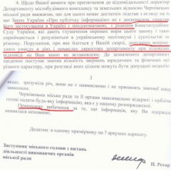 В Чернівцях міська влада створила плацдарм для корупції?