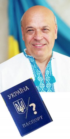 Геннадій Москаль про румунські паспорти для буковинців