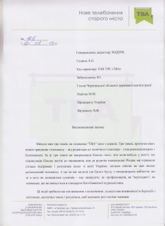 Колектив чернівецького телеканалу ТВА звернувся до президента, аби той відправив Папієва у відставку