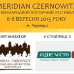 Поетичний фестиваль «Meridian Czernowitz» політизується