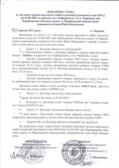 Чернівецька обласна рада каже, що ЧНУ вже півроку тому підписав договір щодо оренди по новій ціні