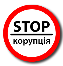 Прокуратура вимагає звільнення посадовців Заставнівської міськради за корупцію