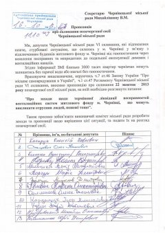 Депутати Чернівецької міської ради вимагають позачергової сесії 