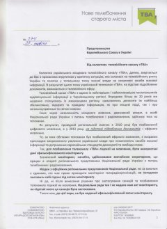 Колектив буковинського телеканалу ТВА звернувся до Представництва Європейського Союзу в Україні