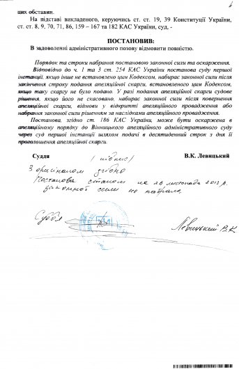 Чернівецький окружний суд відмовив Михайлішину