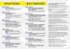На Буковині відбудеться Мандрівний фестиваль документального кіно про права людини Docudays UA 