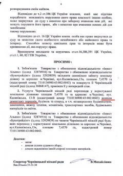  У ніч з 15 на 16 листопада невідомі виламали паркан на чернівецькому ринку «Добробут»