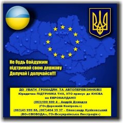 Юридична підтримка для тих, хто прямує до Києва на Євромайдан