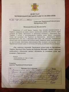 Депутати-опозиціонери вимагають скликання позачергової сесії Чернівецької міської ради