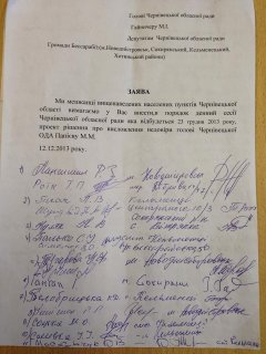 Новодністровськ підтримав Євромайдан і вимагає відставки Папієва