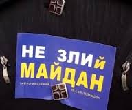 Чернівецька рада ГО « Майдан» карає владу