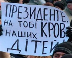 Звернення  ГО «Майдан» до членів партії регіонів Буковини
