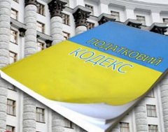 Головні новорічні зміни в Податковому Кодексі