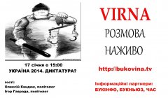 VIRNA Розмова Наживо. Про те, що чекає Україну та Буковину в 2014 році
