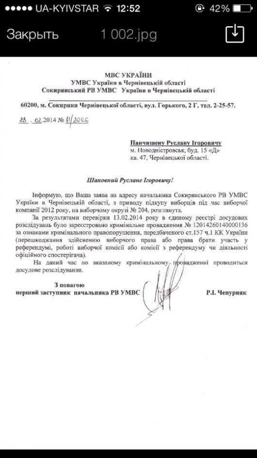 Міліція відкрила кримінальну справу за підкуп виборців в округу №204 Артемом Семенюком