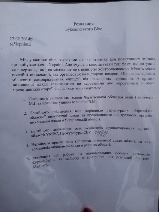 Народне віче у Чернівцях вимагає звільнити керівників облради та всіх правоохоронних органів області