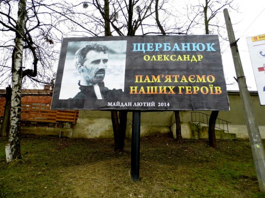 У Чернівцях вшанували пам\'ять Олександра Щербанюка листівкою на білборді