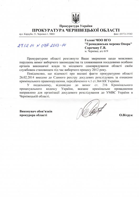 Чернівецька прокуратура два кримінальних провадження щодо порушень на виборах 2012 року