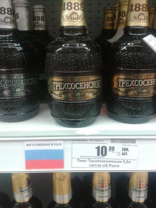 В одному з чернівецьких гіпермаркетів почали маркувати російські товари