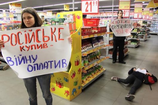 У Чернівцях оголошують бойкот російським товарам