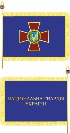 Затверджено прапор і емблему Національної гвардії