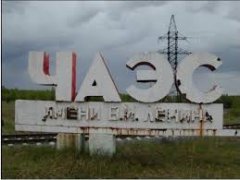 У Чорнобильській зоні збудують могильник