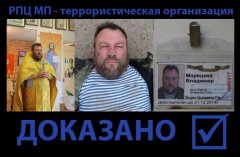 Піп РПЦ розстрілював людей у Луганську