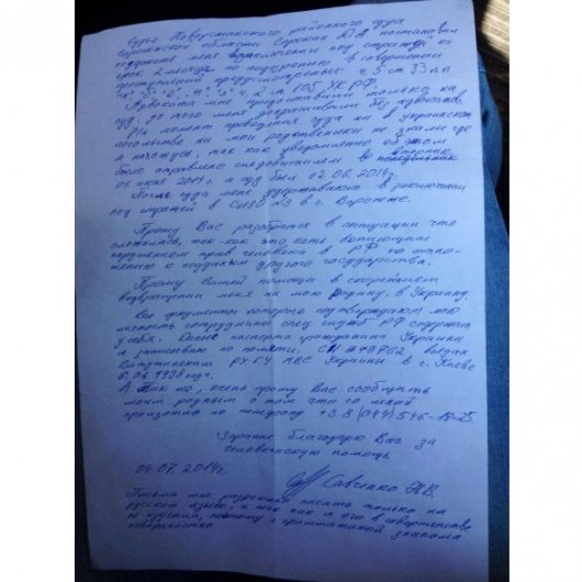Надія Савченко розповіла про своє викрадення