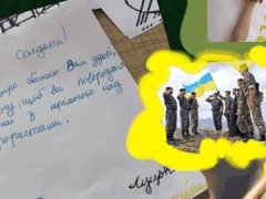 Чернівецькі "пластуни" писали листи солдатам