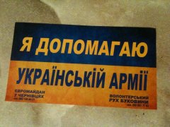 В Чернівцях можна буде придбати наліпку «Я допомагаю українській армії» 