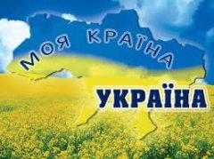  «НашРід.UA» - перший всеукраїнський проект у пошуках українського роду