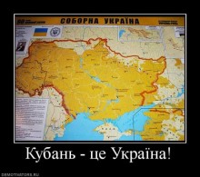 Україна невдовзі може повернути Крим і Кубань  - експерт