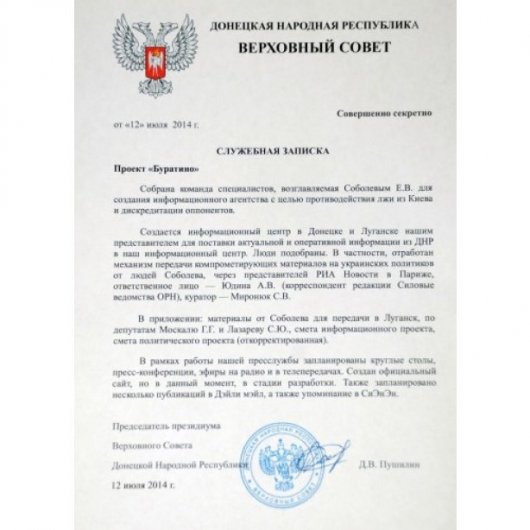 Хакери зламали сервер Жириновського і оприлюднили секретні документи "ДНР" - ЗМІ
