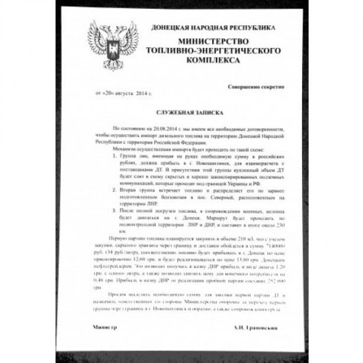 Хакери зламали сервер Жириновського і оприлюднили секретні документи "ДНР" - ЗМІ