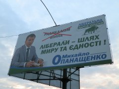 В Чернівцях Ліберальна партія України розмістила білборди з порушенням виборчого законодавства
