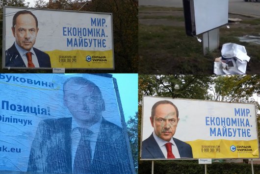 На Буковині псують білборди партій та кандидатів