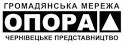 В Чернівецькій області утворено 561 дільничну виборчу комісію ДІАГРАМИ