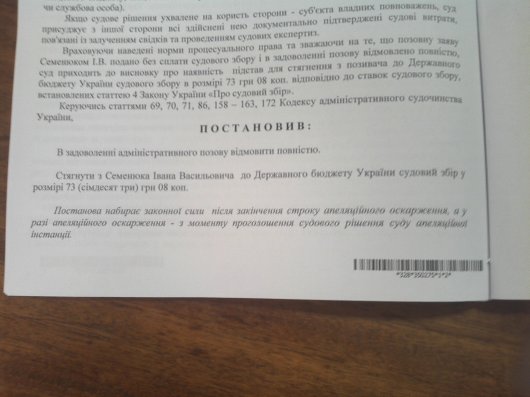 Суд відмовив кандидату Семенюку. Перерахунку голосів в 203 окрузі поки не буде 