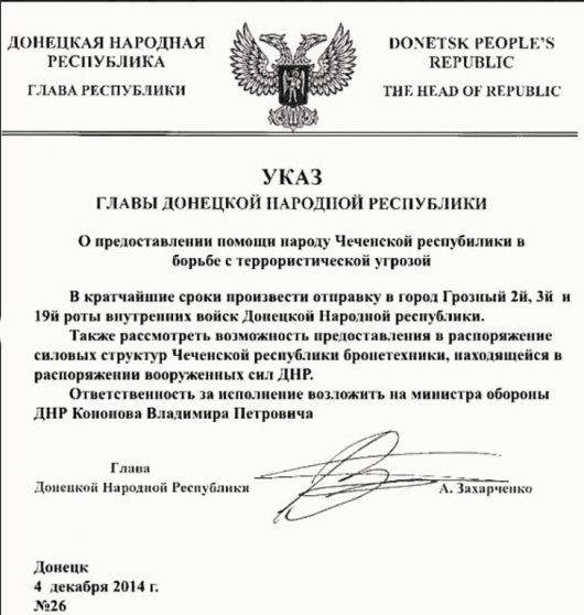 Путін відкликає кадировців з України через повстання у Грозному (документ)