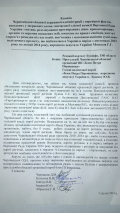 ОПОРА з'ясовує, чи законною була агітація Володимира Куліша на 2,6 млн. грн. ДОПОВНЕНО