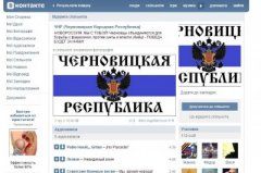 Сепаратисти створили Чернівецьку Народну Республіку. У "Контакті"