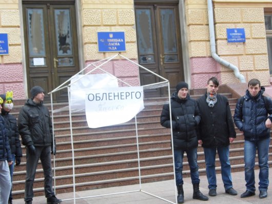 Студентська «Свобода» протестує проти продажу акцій «Чернівціобленерго» російському олігархові (відео)