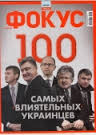 Майже 10% найвпливовіших людей України – це буковинці