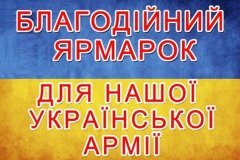 Пенсіонери Новоселицького району організовують благодійний ярмарок задля допомоги воїнам АТО