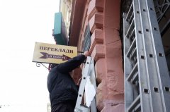На вулиці Кобилянської демонтують вивіски