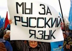 Росія уже занепокоєна російською мовою у Молдові
